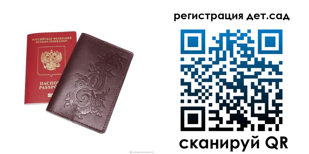 прописка для работы в Мыски