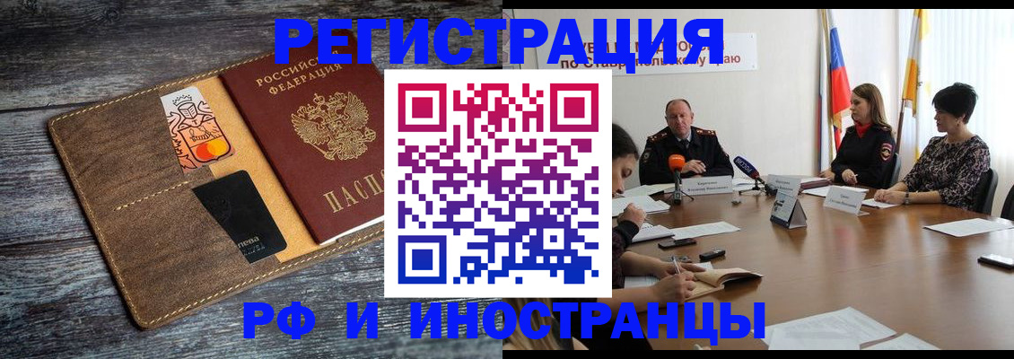 где прописаться в Мыски