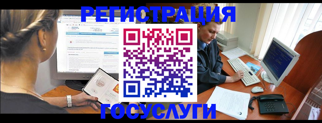 временная прописка в Мыски