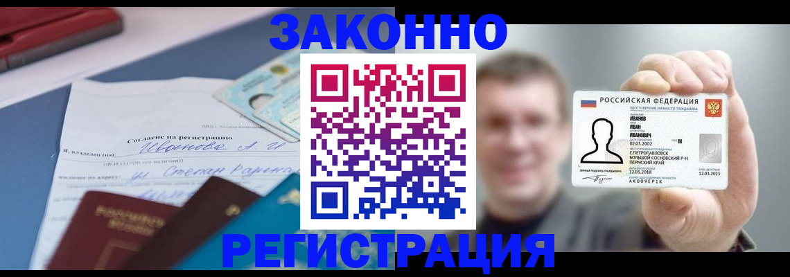 регистрация в Мыски