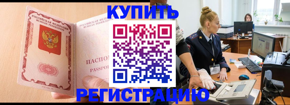 прописка паспорт в Мыски