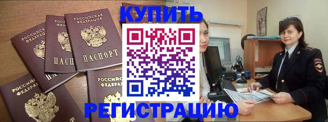 временная регистрация поиск в Мыски